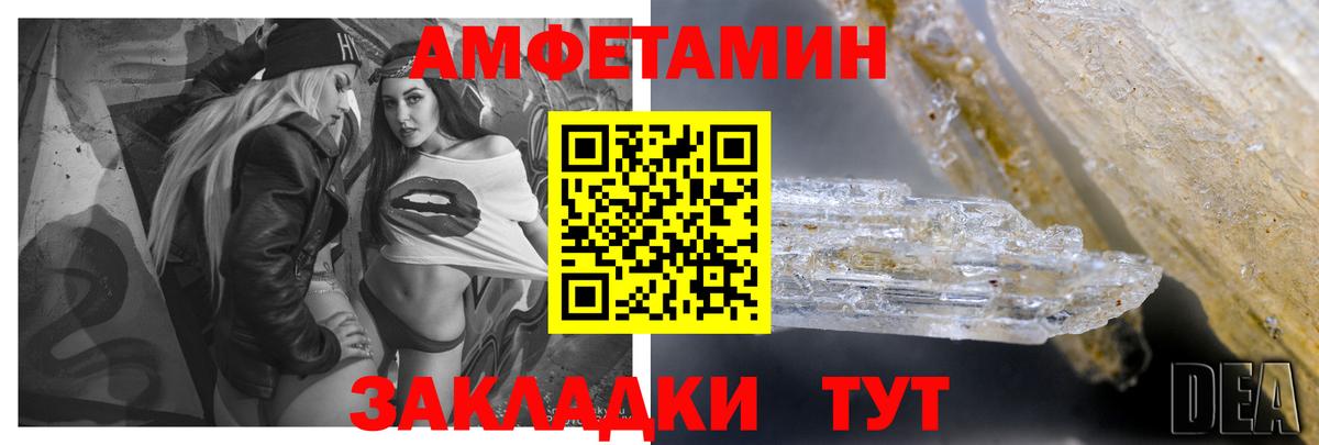 Моздок  Amphetamine  Вход с VPN  Амфетамин 98% 