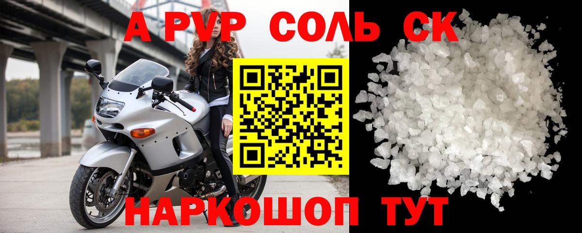 А ПВП мука  Вход с VPN  Alfa_PVP СК КРИС  Моздок  APVP мука 