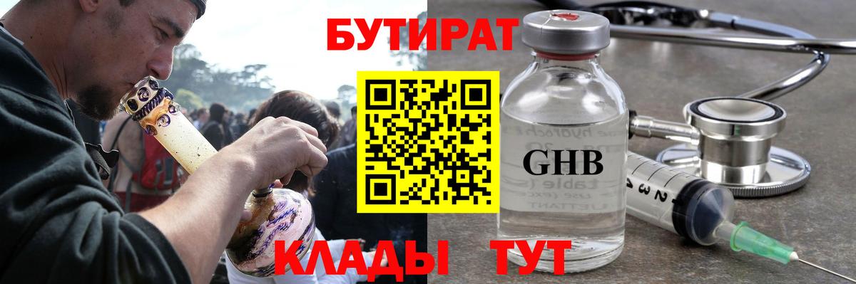 Бутират BDO  Вход с VPN  БУТИРАТ  Моздок 
