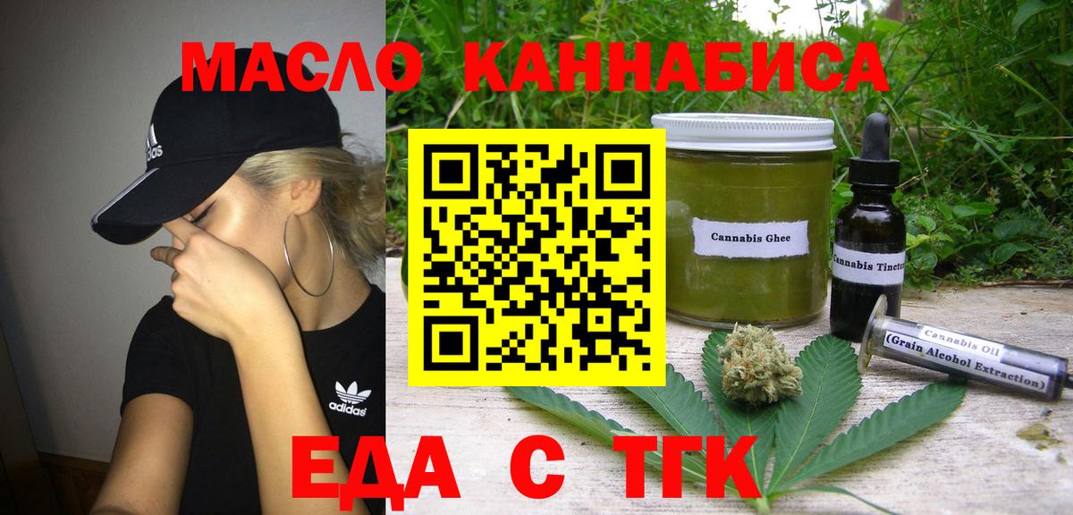 Печенье с ТГК марихуана Моздок