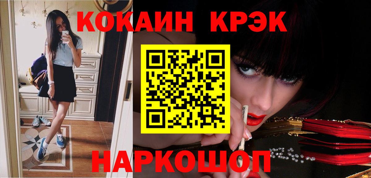 COCAIN 99% Моздок