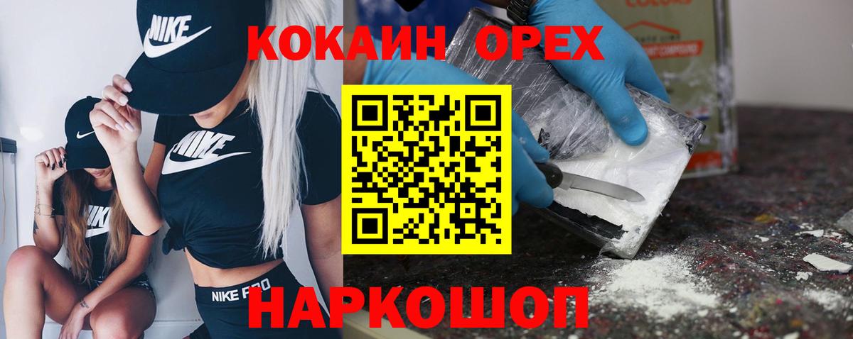COCAIN 98%  КОКАИН 98%  COCAIN  Моздок  Вход с VPN 