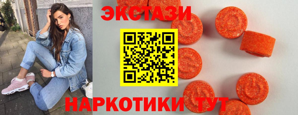 ЭКСТАЗИ 280 MDMA Моздок