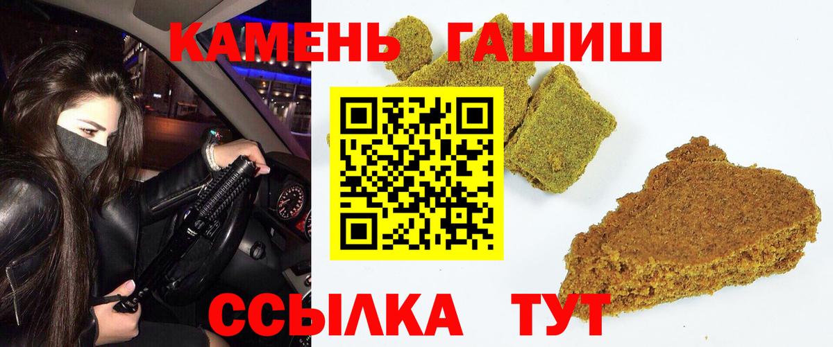 ГАШ hashish Моздок