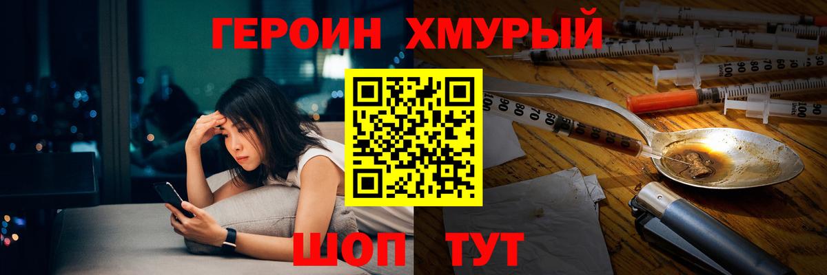 Моздок  Героин белый  Вход с VPN 