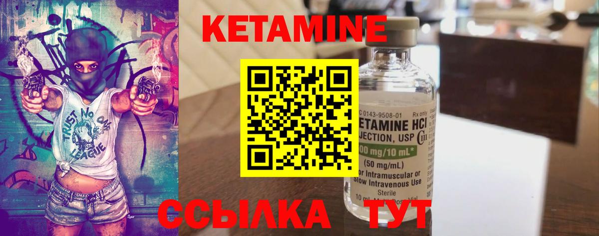 Кетамин ketamine  КЕТАМИН ketamine  Вход с VPN  Моздок 