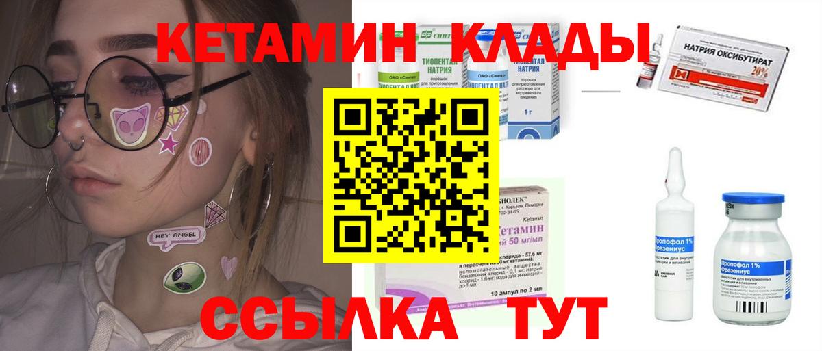 КЕТАМИН VHQ Моздок