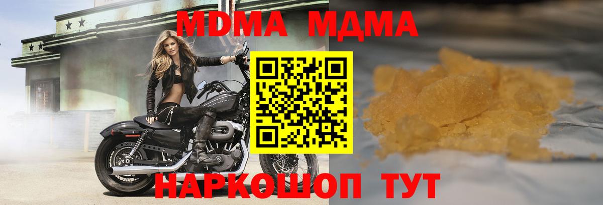 МДМА  Вход с VPN  Моздок  MDMA Molly 