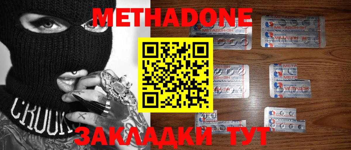 Моздок  Метадон methadone  Вход с VPN 
