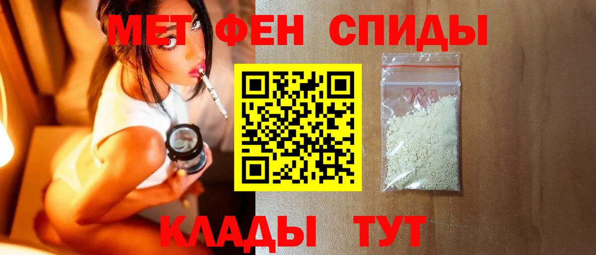 МЕТАМФЕТАМИН Methamphetamine  Вход с VPN  Моздок 