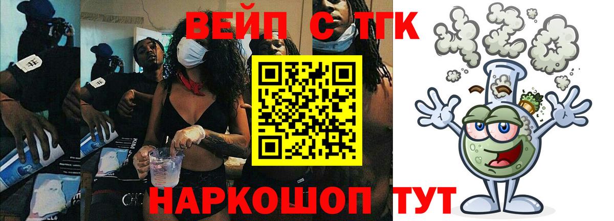 ТГК Wax Моздок
